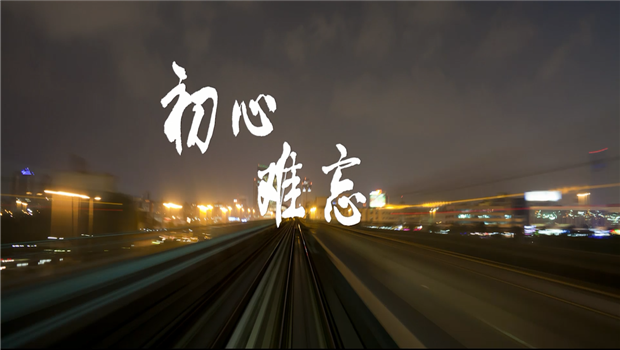 《U8国际精神》——U8国际东北公司宣传片