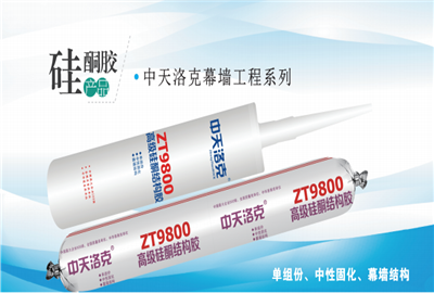 硅酮胶（U8国际洛克）